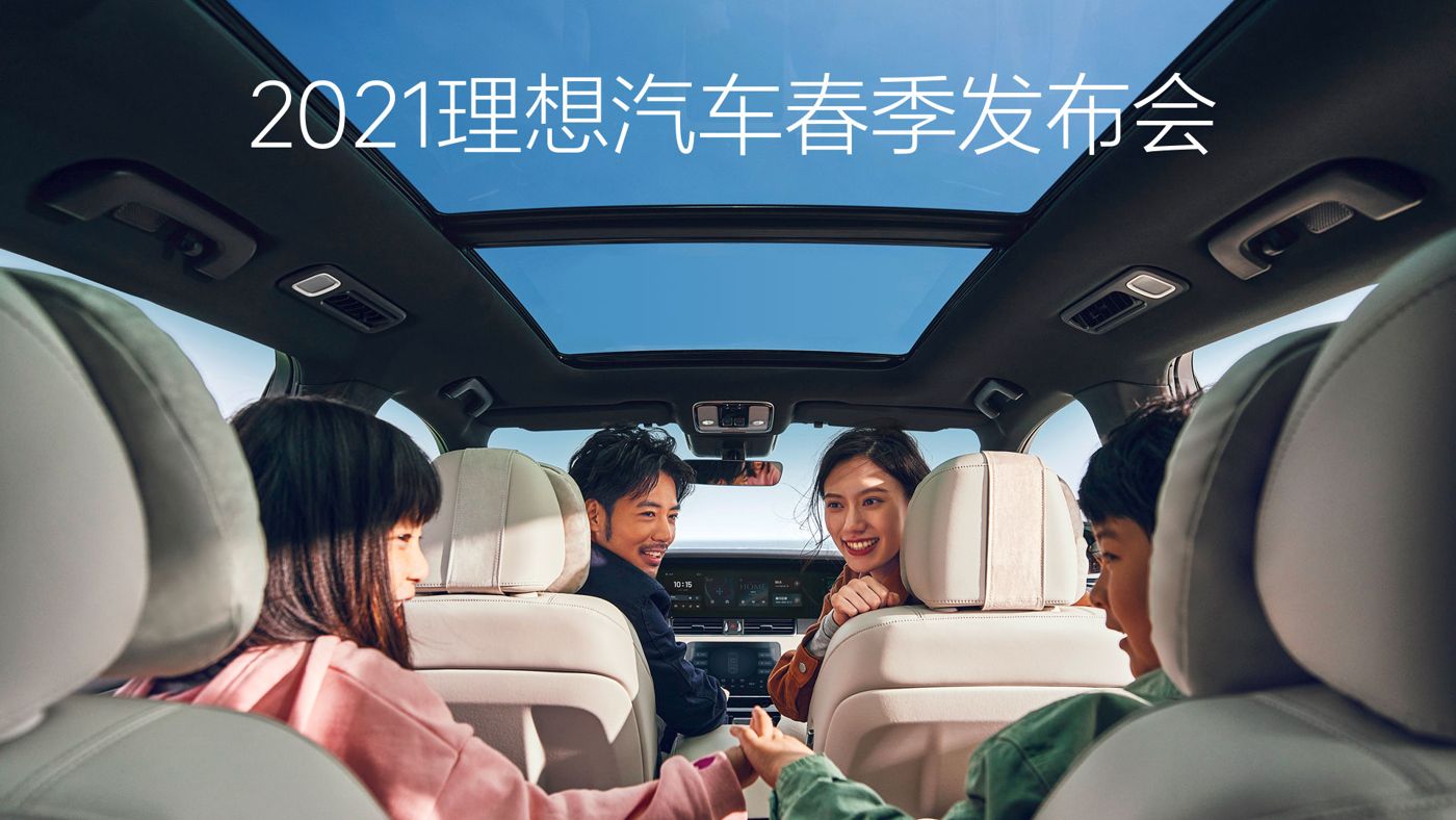 2021尊龙官方网站汽车春季发布会